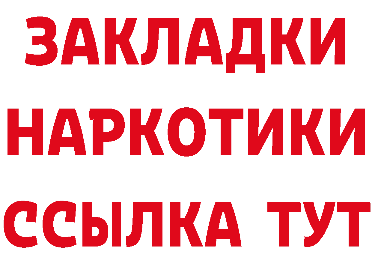 Альфа ПВП кристаллы зеркало площадка гидра Керчь