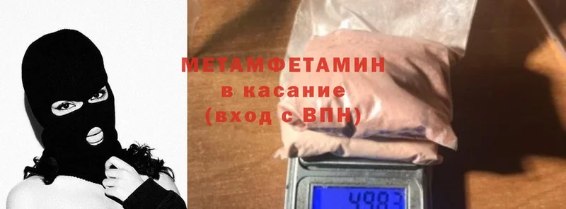 МЕТАМФЕТАМИН витя  дарнет шоп  Керчь 